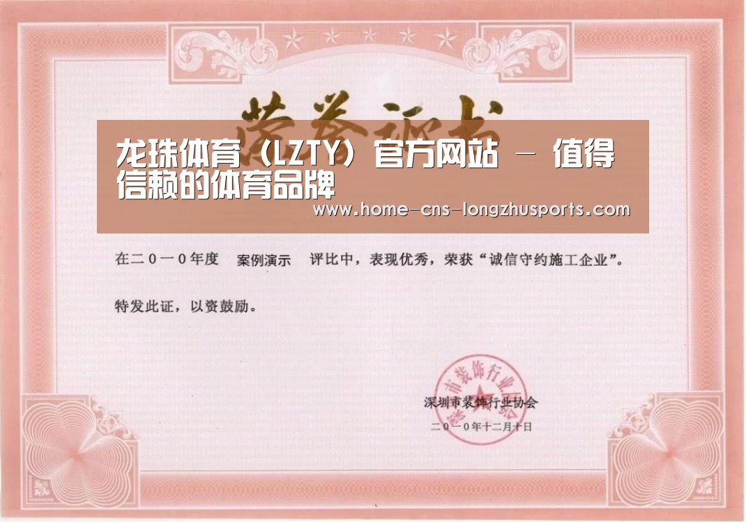 荣誉证书一
