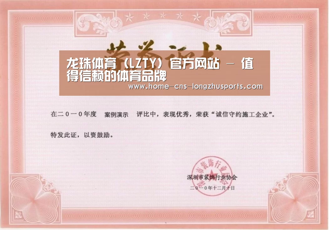 荣誉证书一(图1)