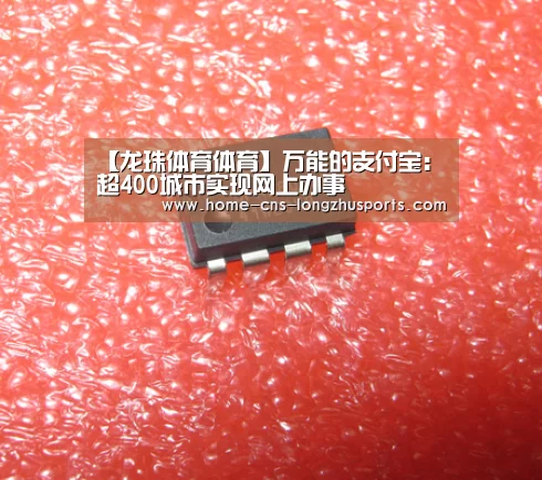【龙珠体育体育】万能的支付宝:超400城市实现网上办事(图3) 龙珠体育体育