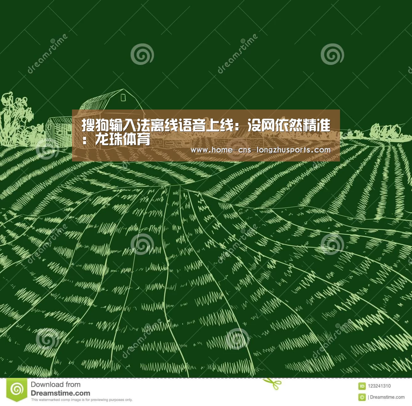 搜狗输入法离线语音上线:没网依然精准:龙珠体育(图2) 龙珠体育