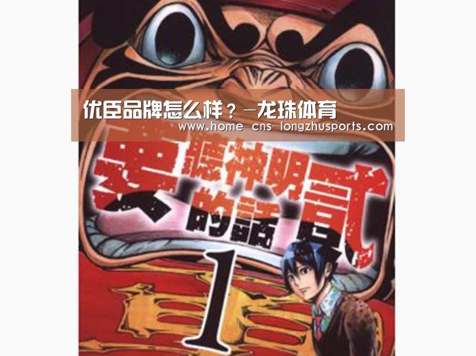 龙珠体育体育