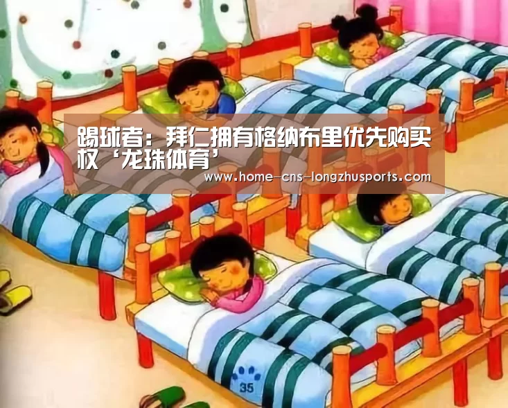 龙珠体育