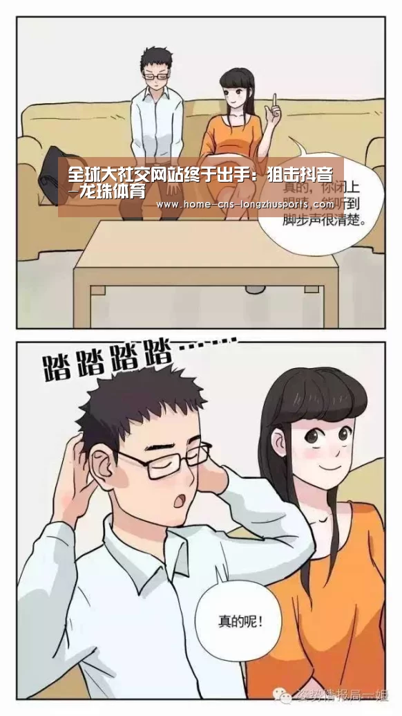 龙珠体育