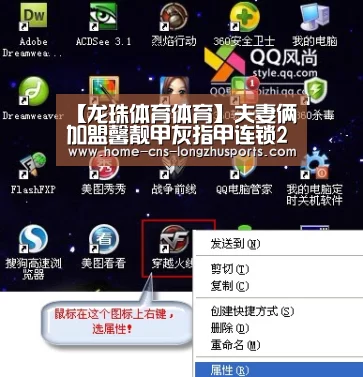 【龙珠体育体育】夫妻俩加盟馨靓甲灰指甲连锁2年,终于在上海买房了!(图1) 龙珠体育