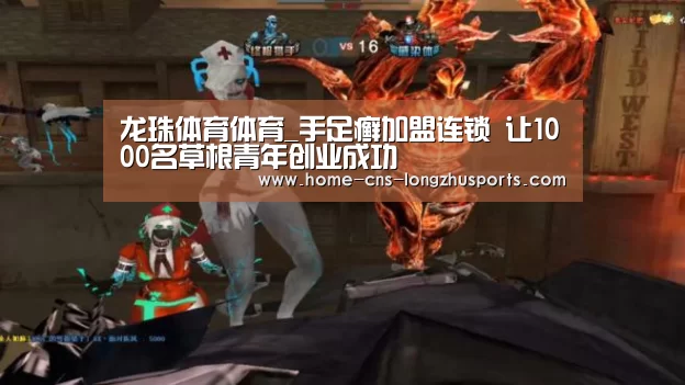龙珠体育