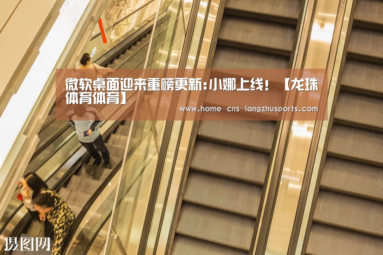 龙珠体育