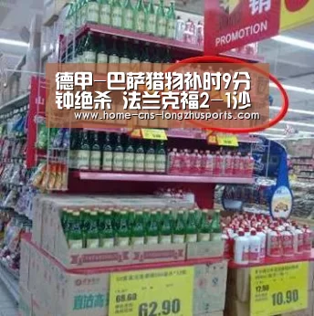 德甲-巴萨猎物补时9分钟绝杀 法兰克福2-1沙尔克“龙珠体育”(图1) 龙珠体育体育