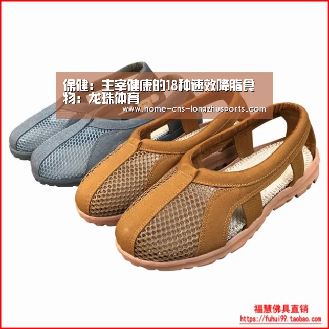 保健:主宰健康的18种速效降脂食物:龙珠体育(图1) 龙珠体育