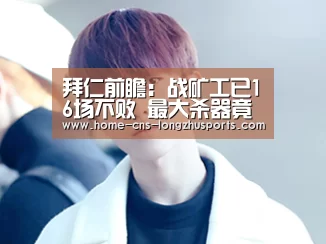 龙珠体育体育