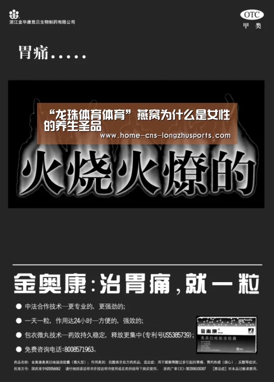 “龙珠体育体育”燕窝为什么是女性的养生圣品(图1) 龙珠体育