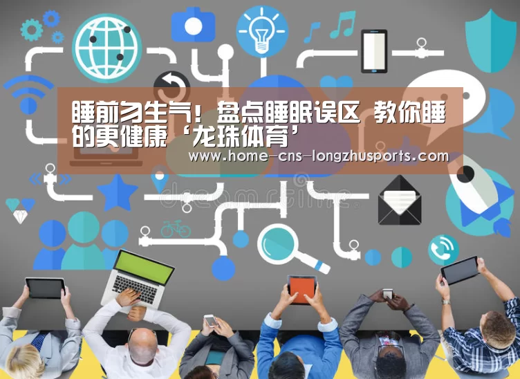龙珠体育