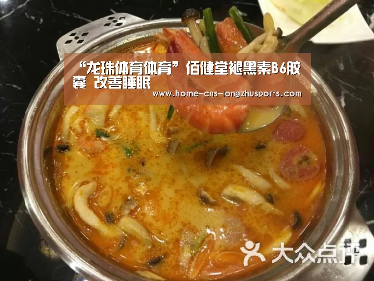 龙珠体育