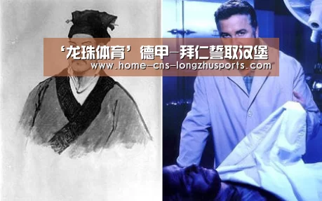 ‘龙珠体育’德甲-拜仁誓取汉堡(图1) 龙珠体育体育